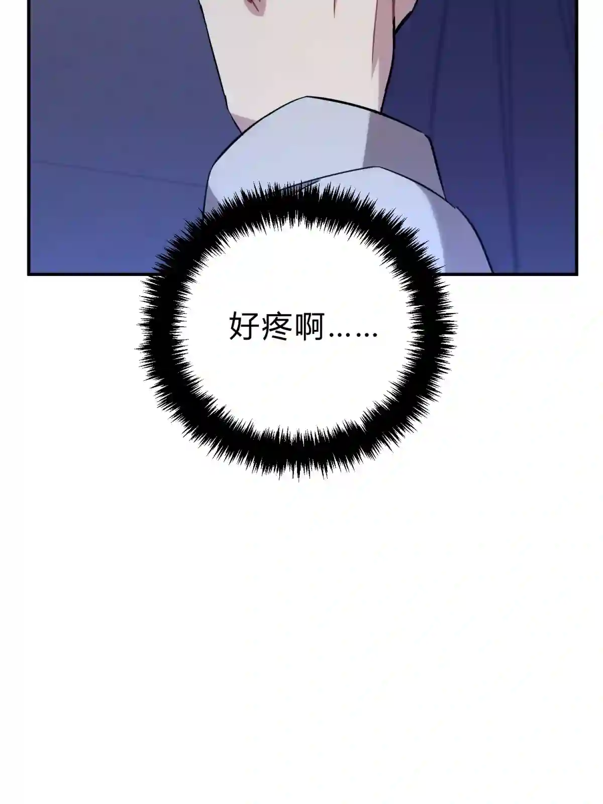 死生勿论（anemone）015 恶之花（三）