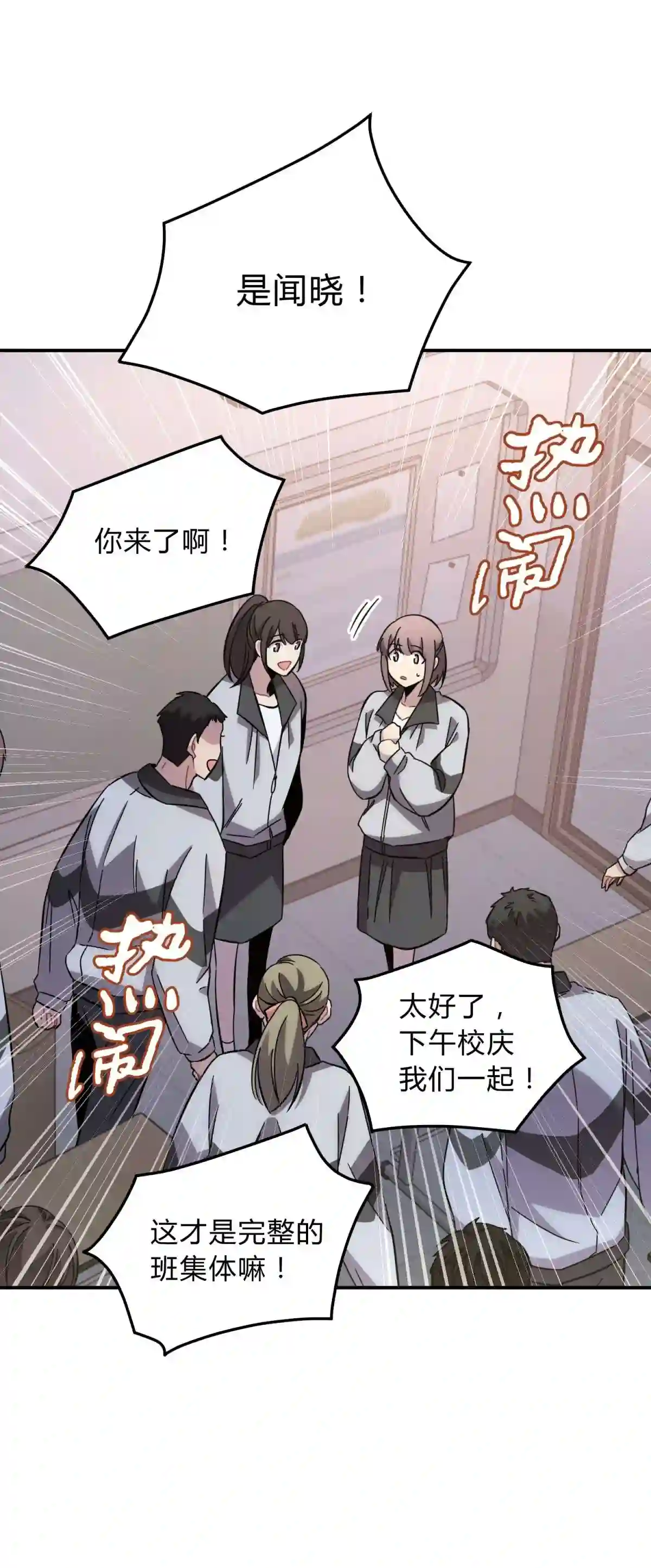 死生勿论（anemone）015 恶之花（三）