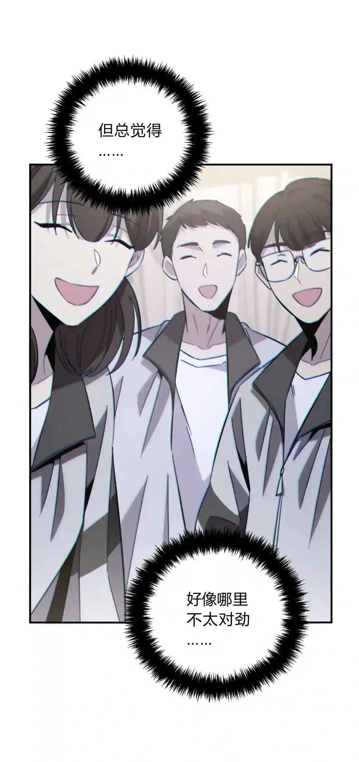 死生勿论（anemone）015 恶之花（三）