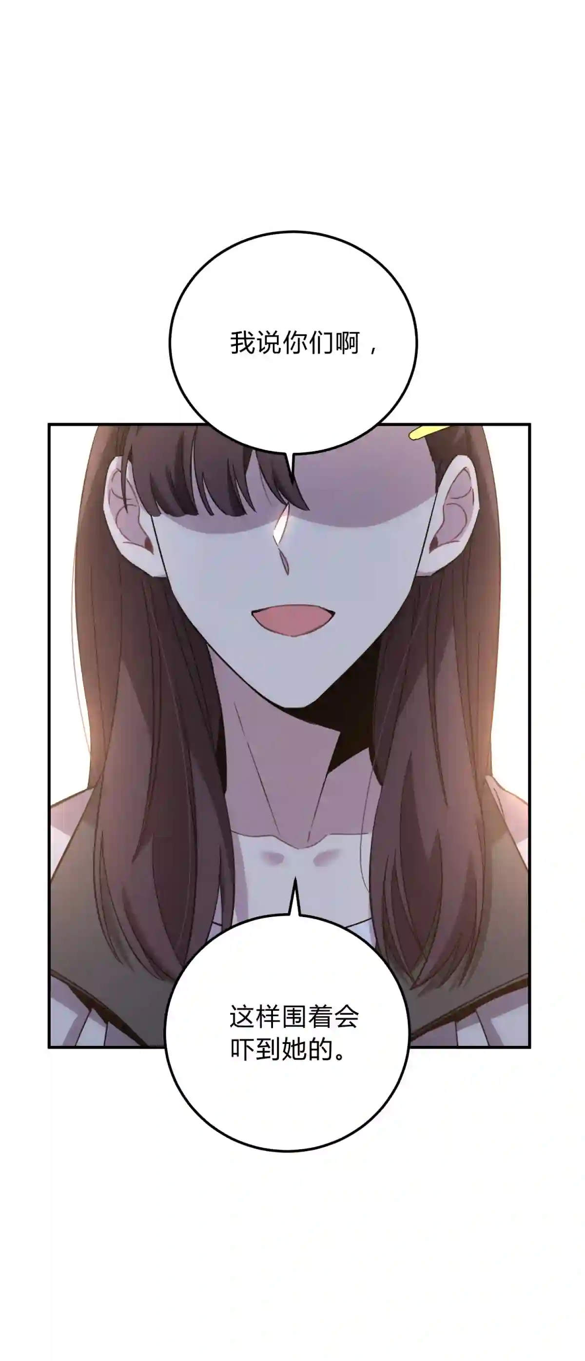 死生勿论（anemone）015 恶之花（三）