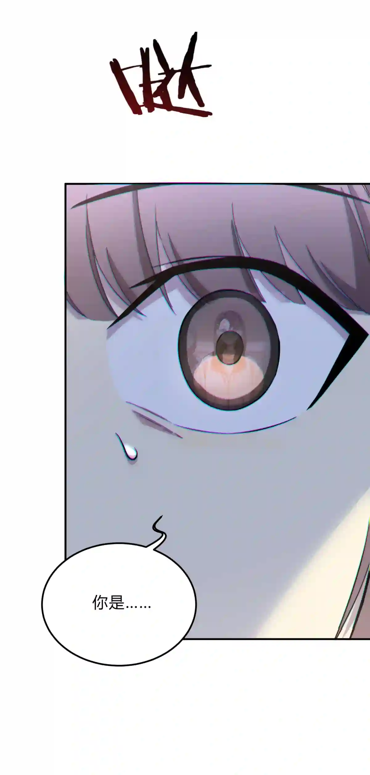 死生勿论（anemone）015 恶之花（三）