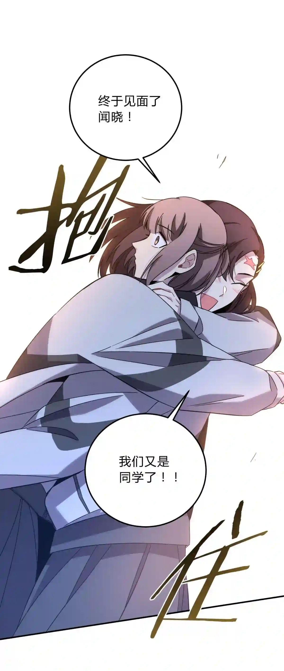 死生勿论（anemone）015 恶之花（三）