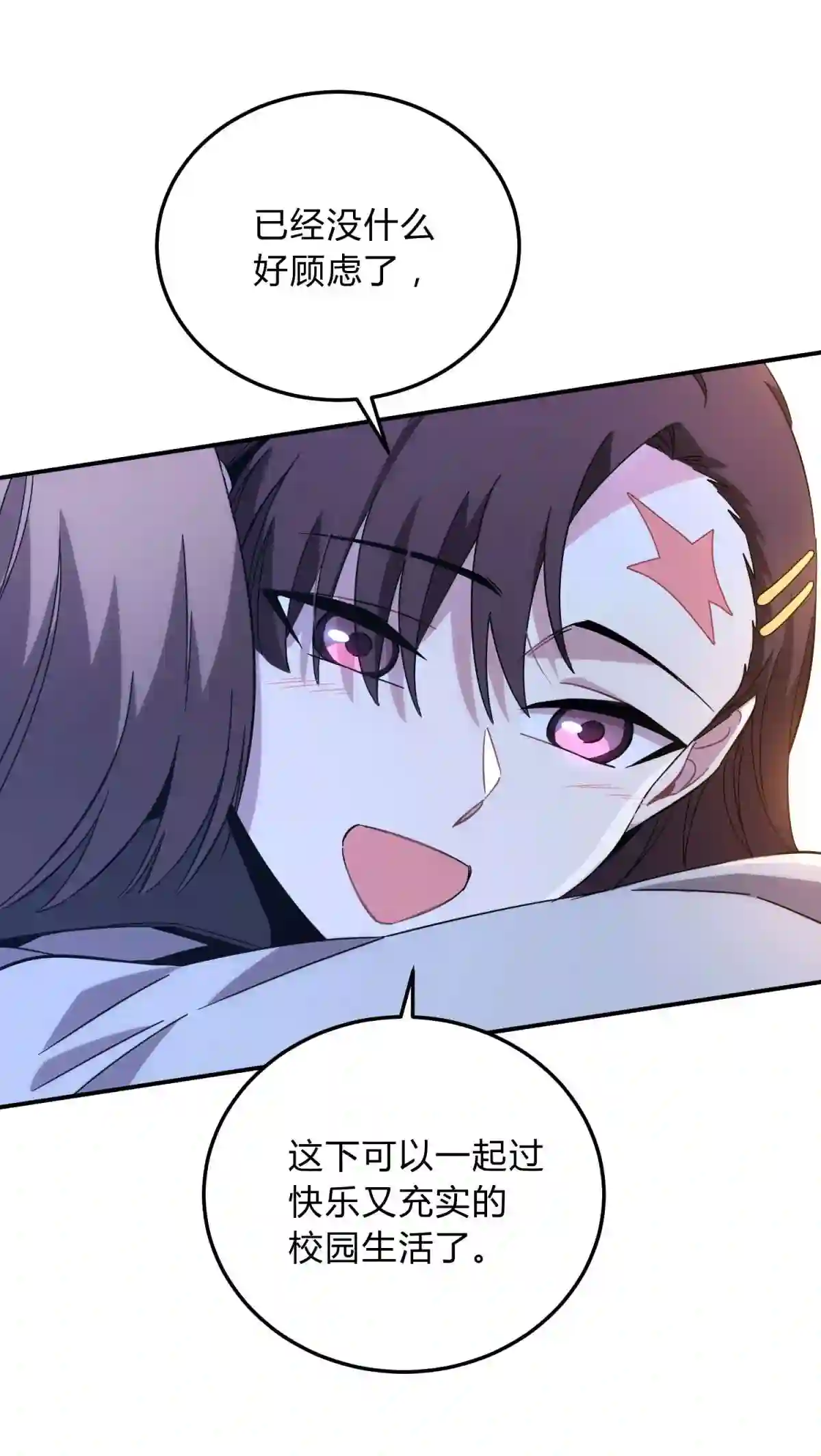 死生勿论（anemone）015 恶之花（三）