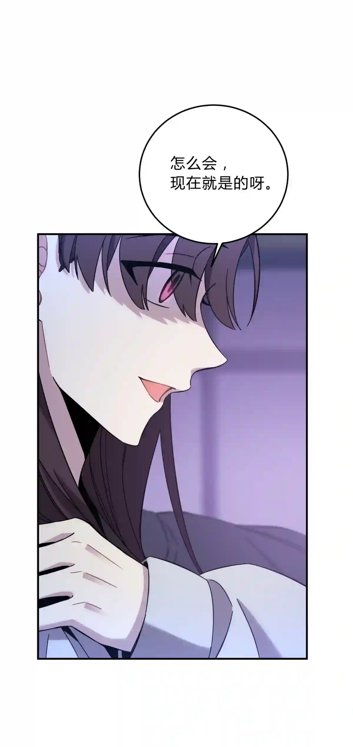 死生勿论（anemone）015 恶之花（三）