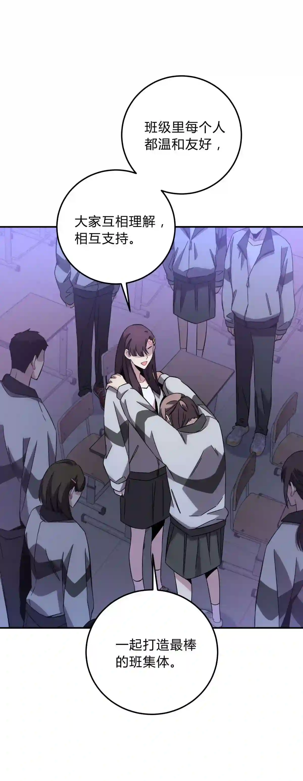 死生勿论（anemone）015 恶之花（三）