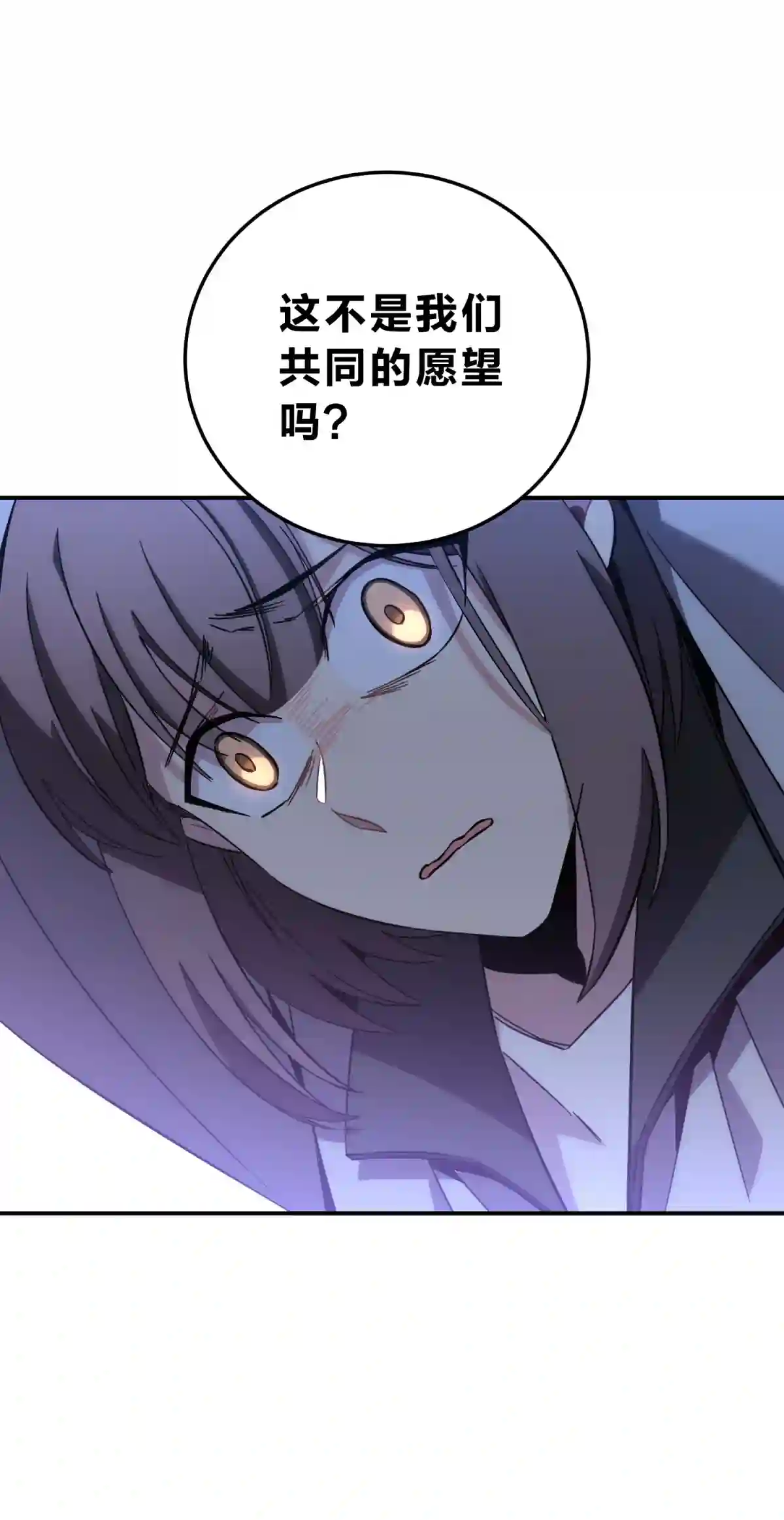 死生勿论（anemone）015 恶之花（三）