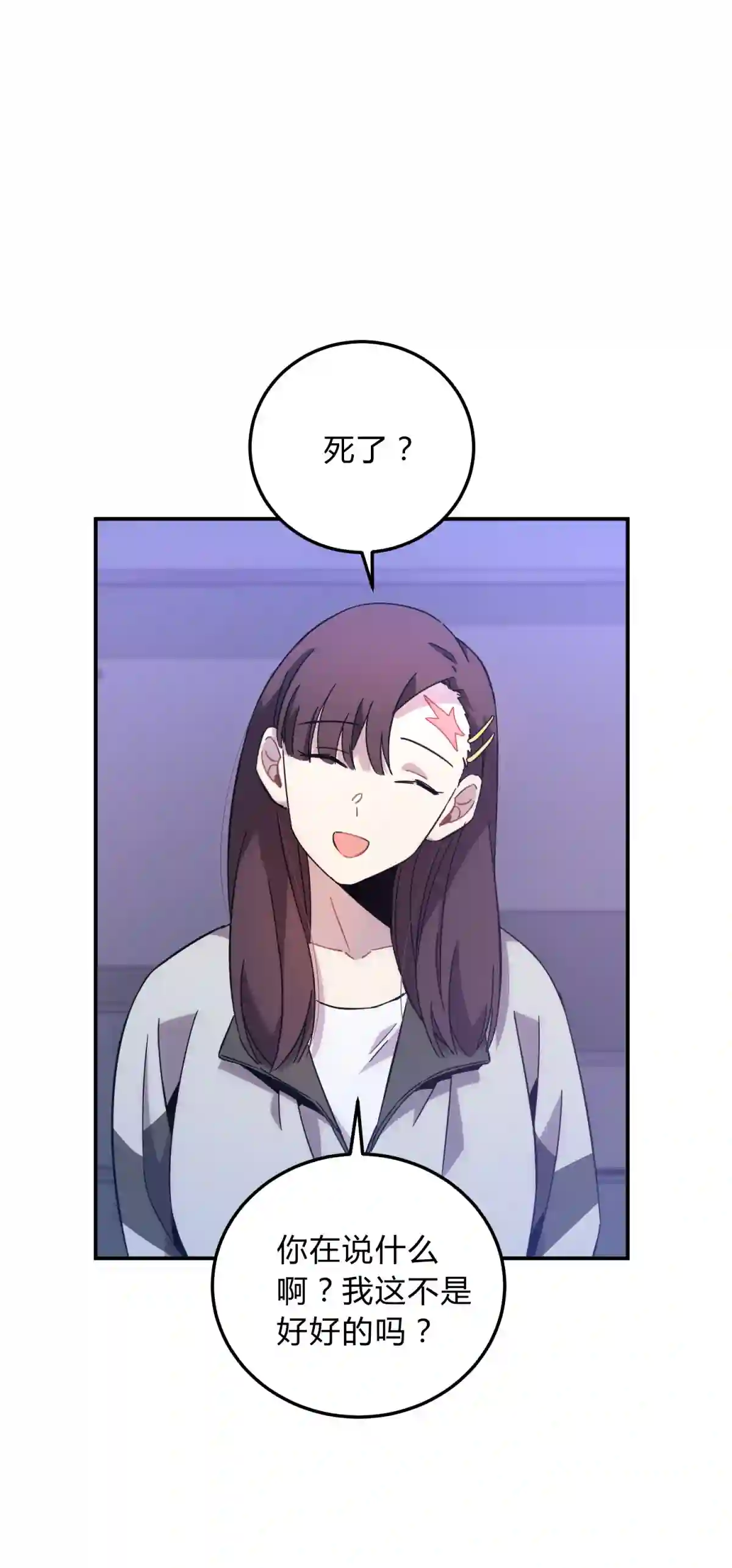 死生勿论（anemone）015 恶之花（三）