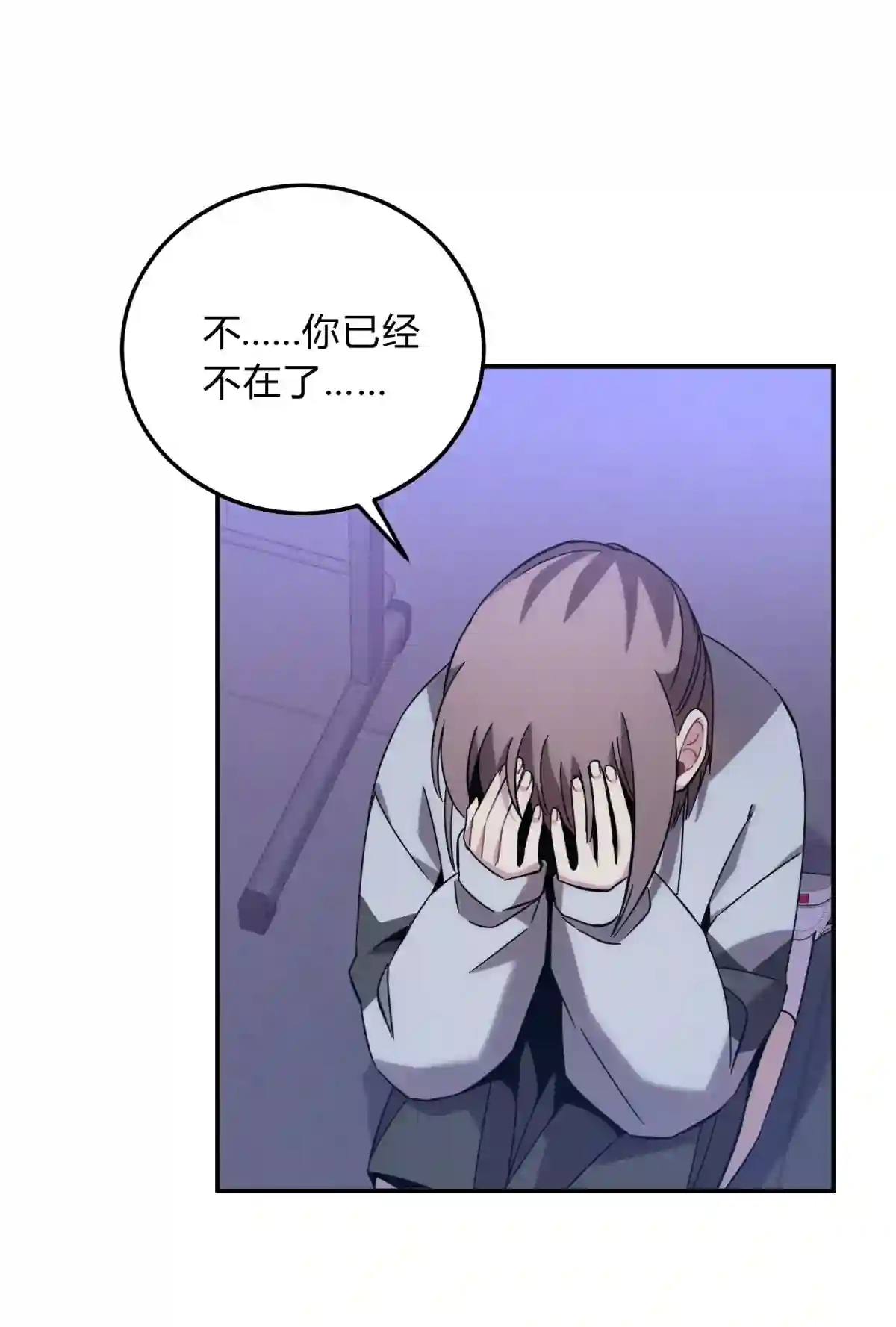 死生勿论（anemone）015 恶之花（三）