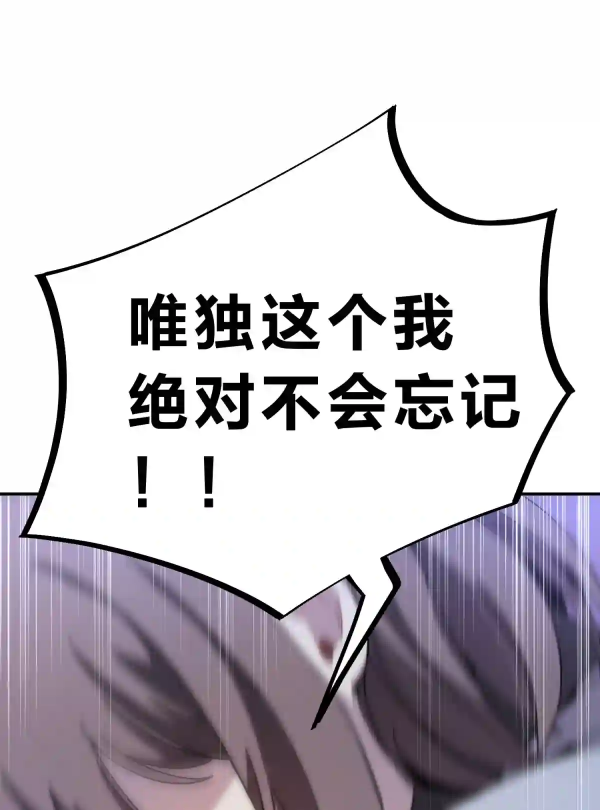 死生勿论（anemone）015 恶之花（三）