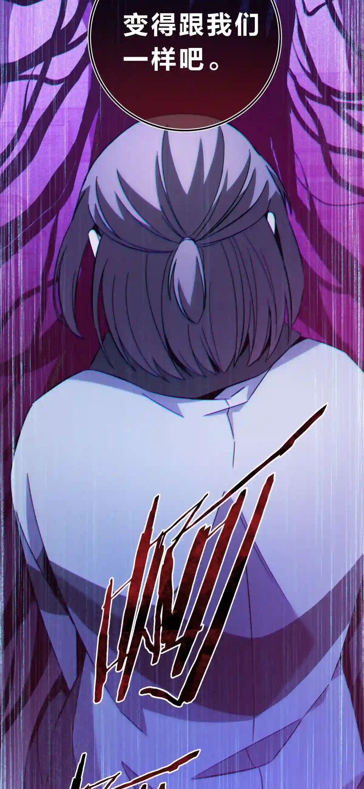 死生勿论（anemone）015 恶之花（三）