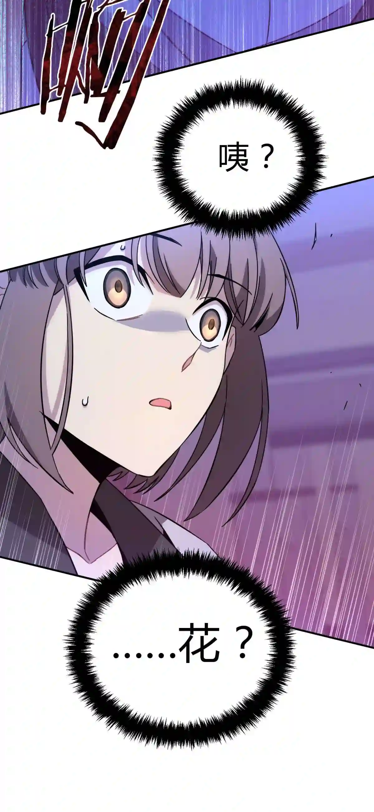 死生勿论（anemone）015 恶之花（三）