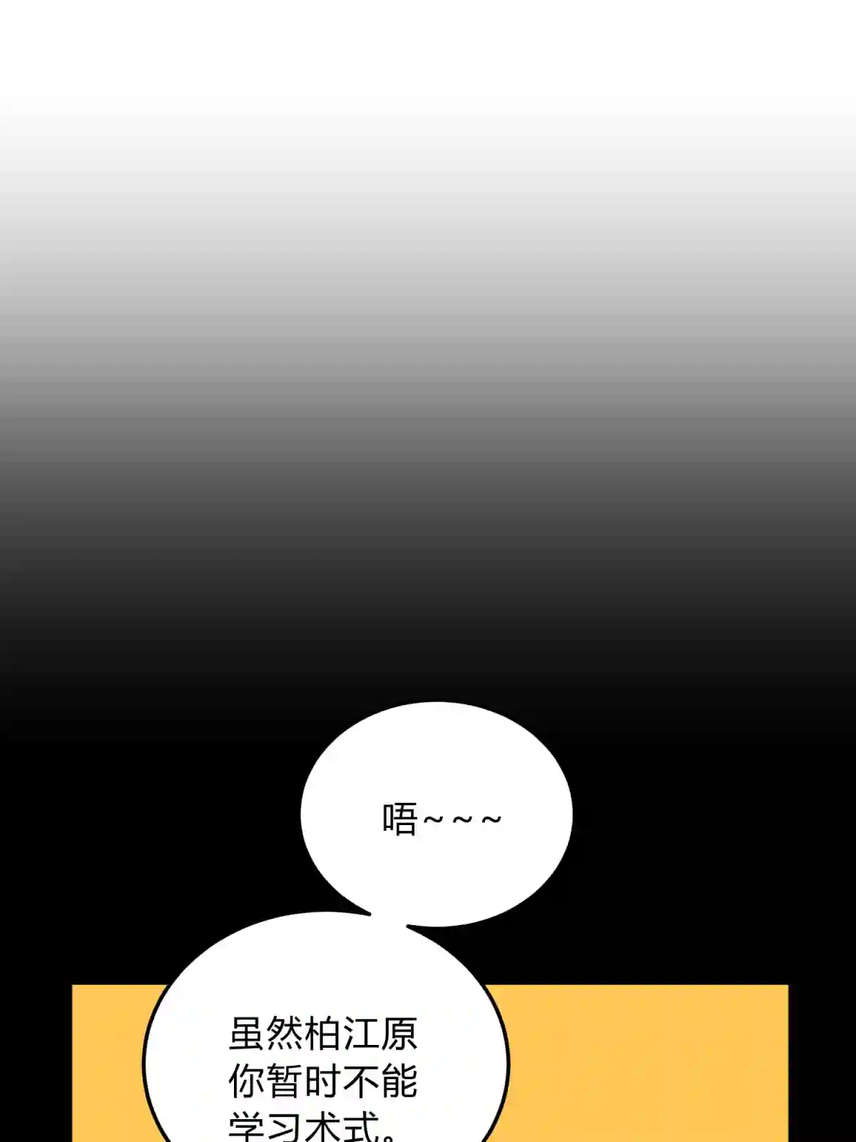 死生勿论（anemone）015 恶之花（三）