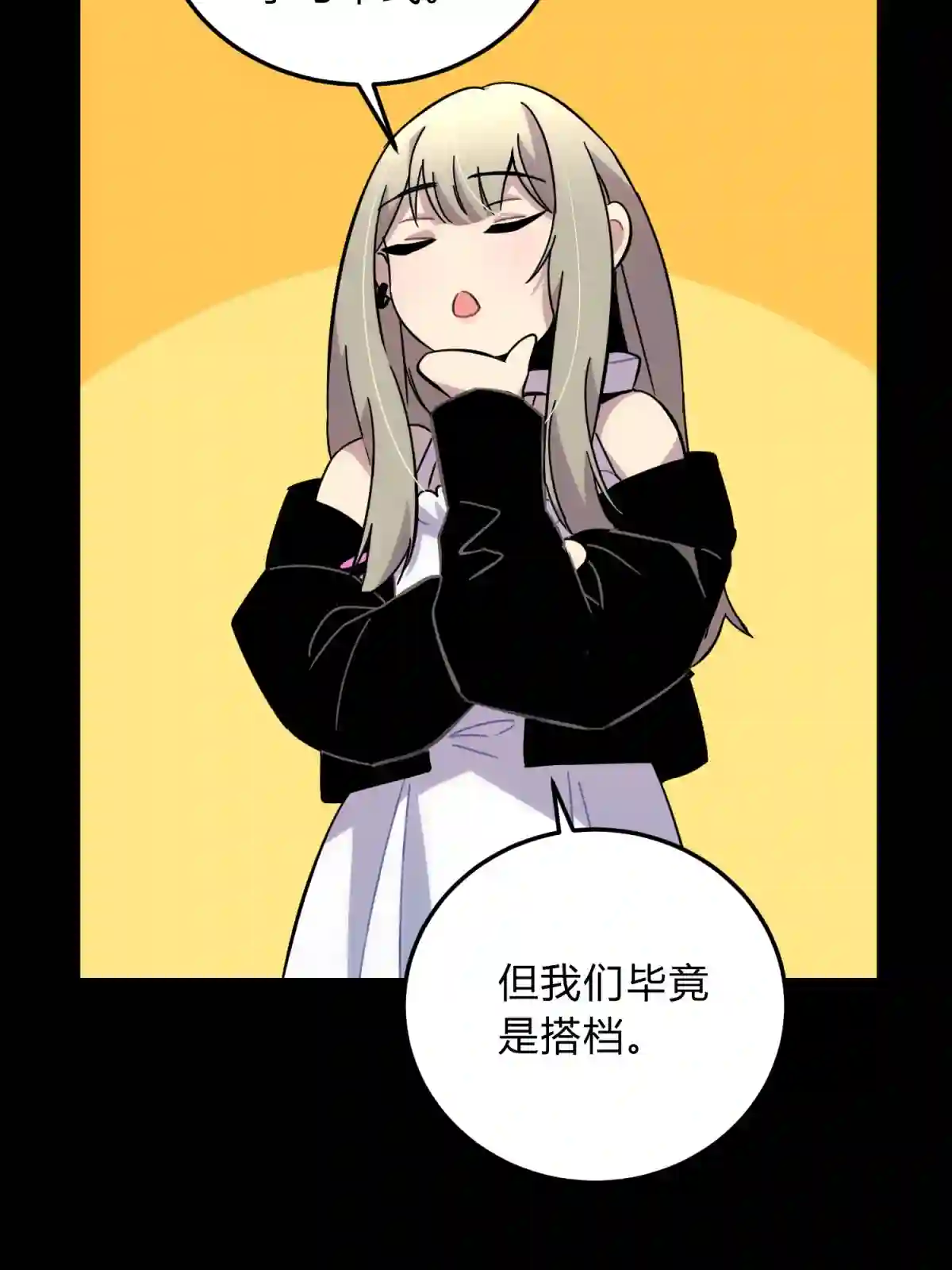 死生勿论（anemone）015 恶之花（三）