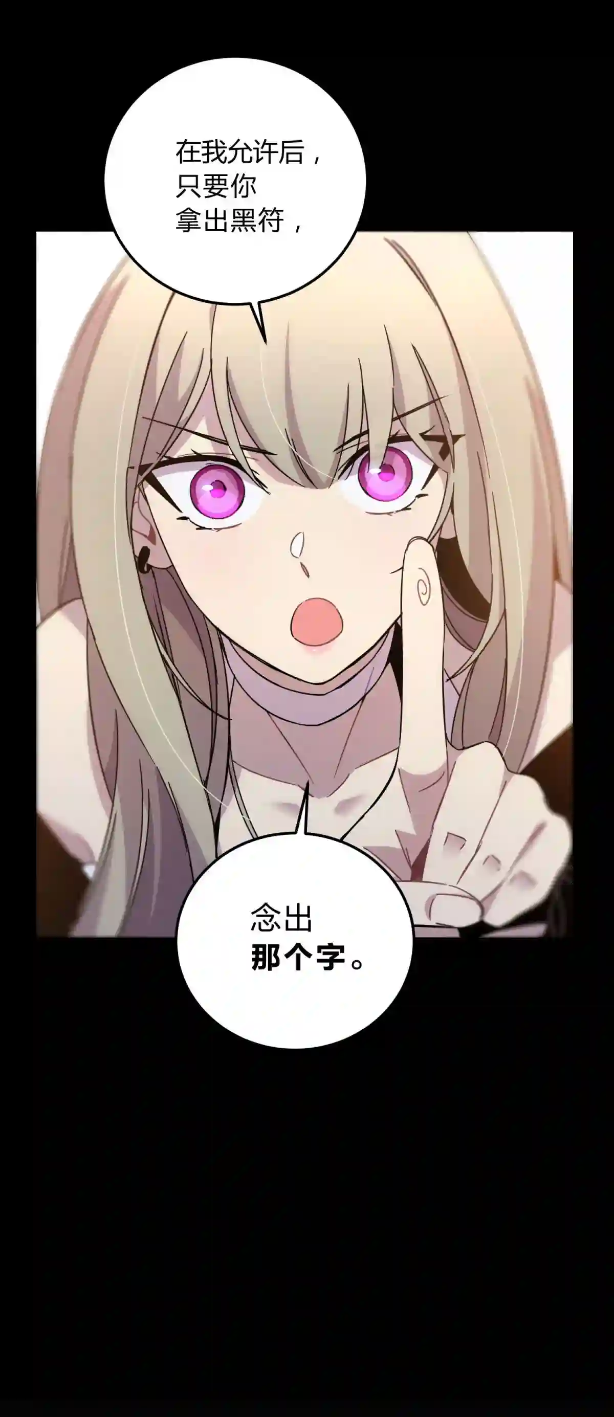 死生勿论（anemone）015 恶之花（三）