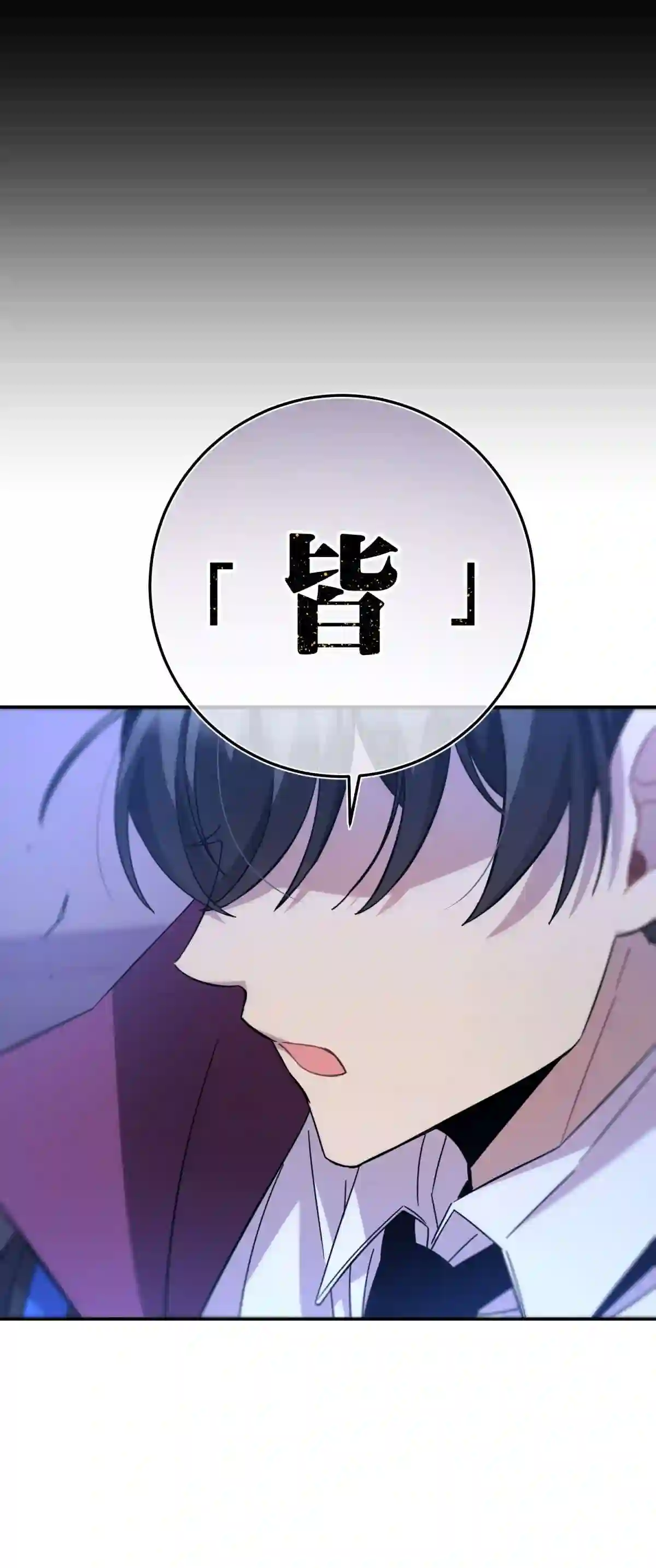 死生勿论（anemone）015 恶之花（三）