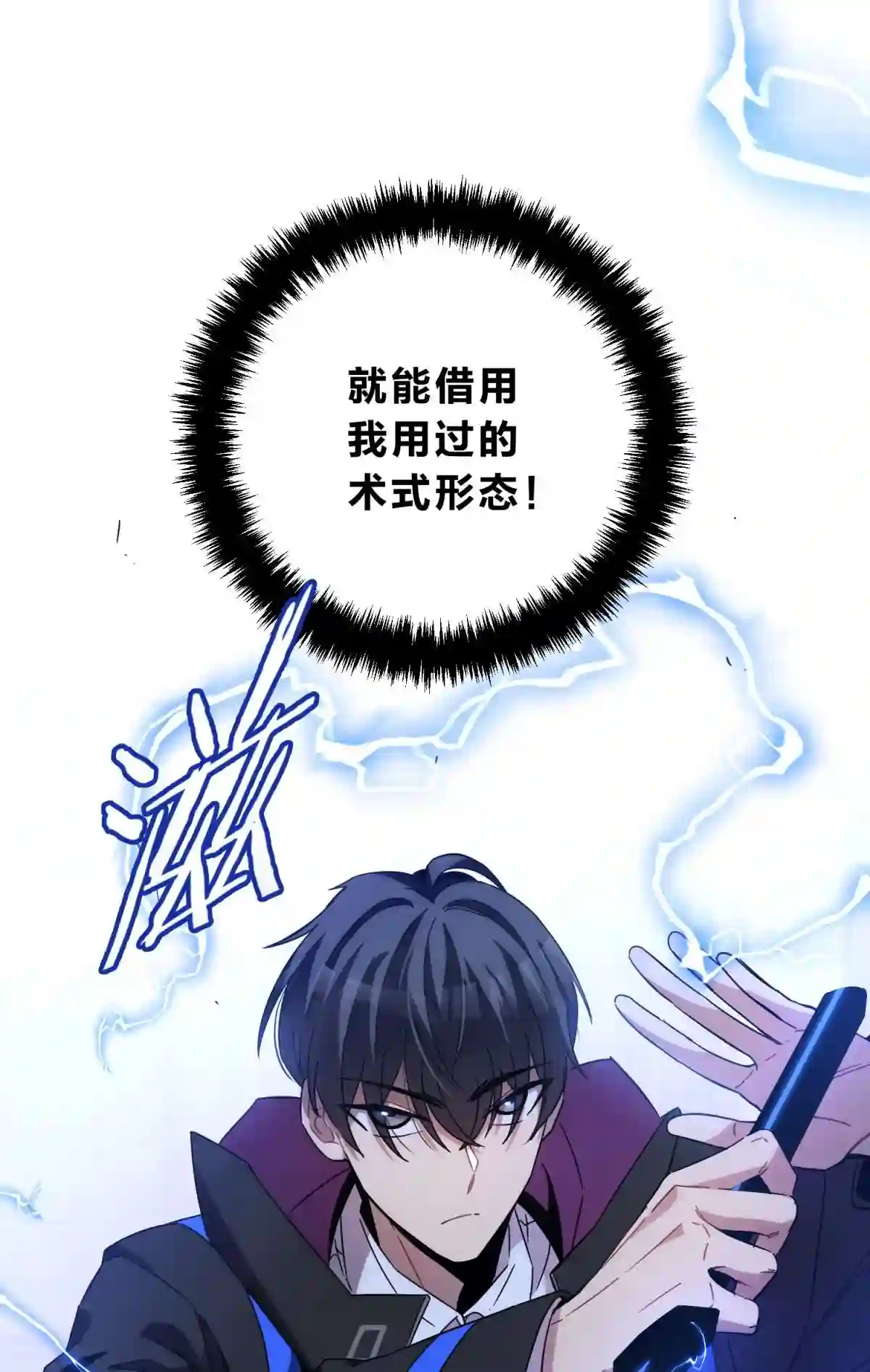 死生勿论（anemone）015 恶之花（三）