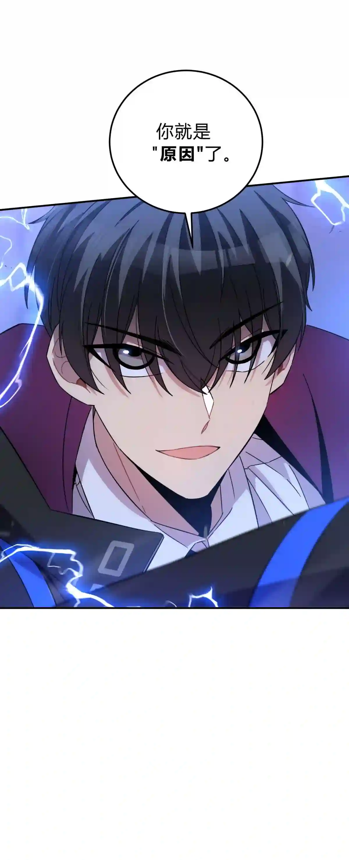 死生勿论（anemone）015 恶之花（三）