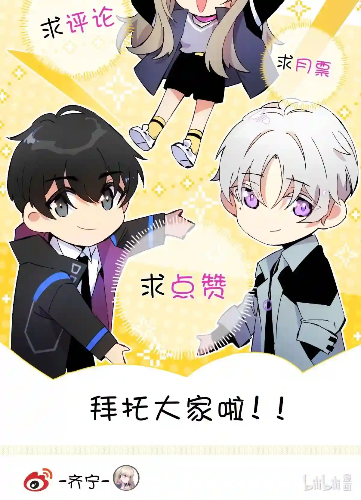 死生勿论（anemone）015 恶之花（三）