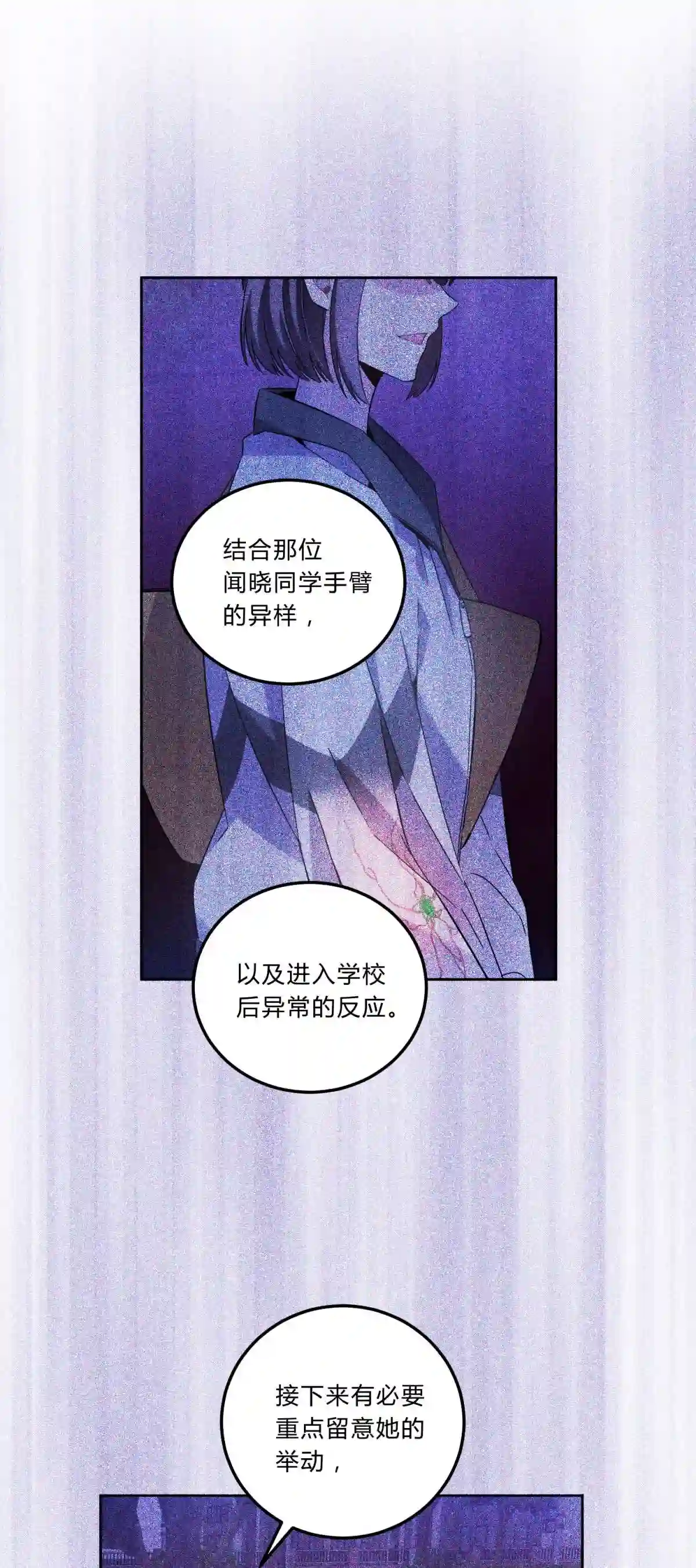 死生勿论（anemone）015 恶之花（三）