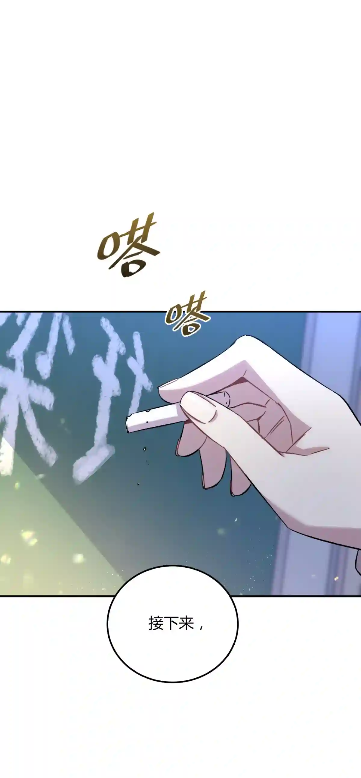 死生勿论（anemone）016 可能的朋友