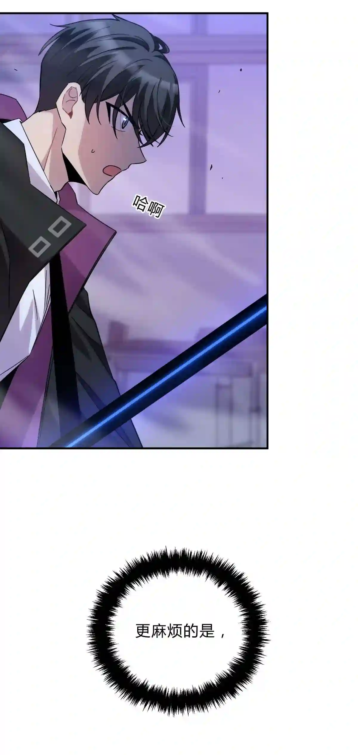 死生勿论（anemone）016 可能的朋友