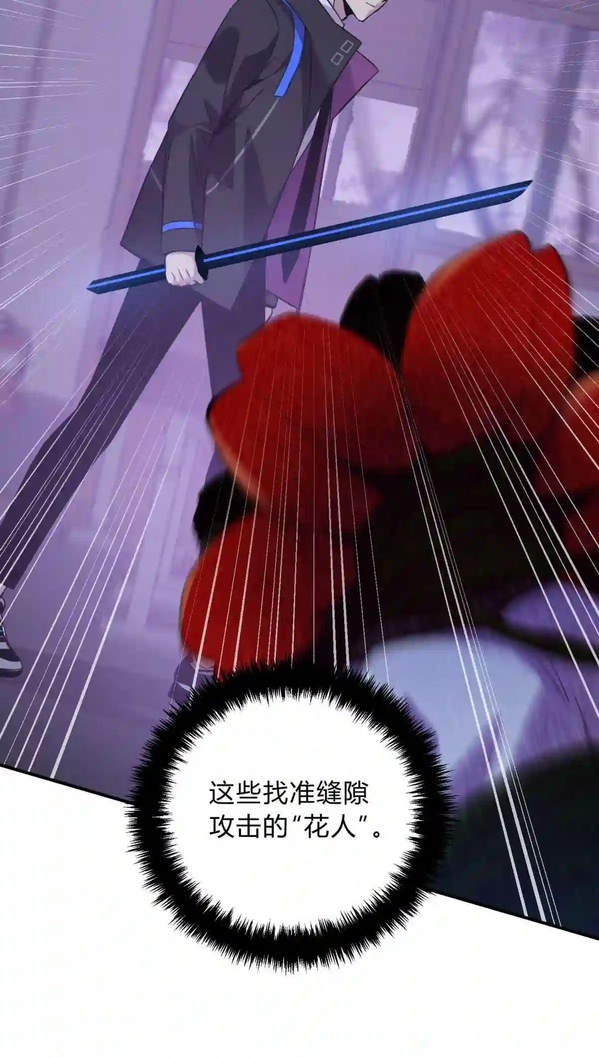 死生勿论（anemone）016 可能的朋友