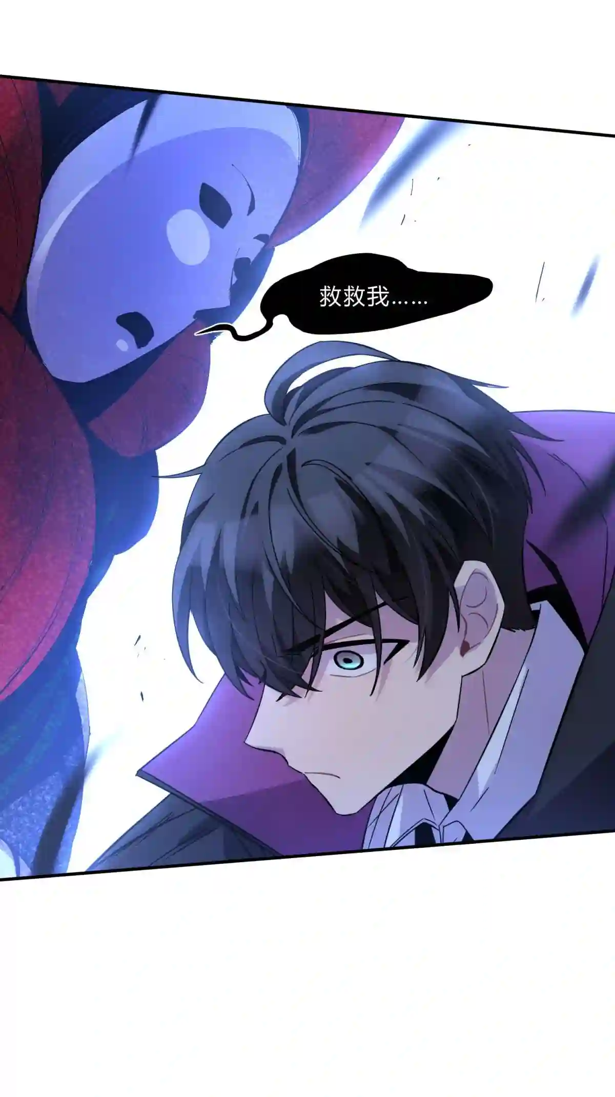 死生勿论（anemone）016 可能的朋友