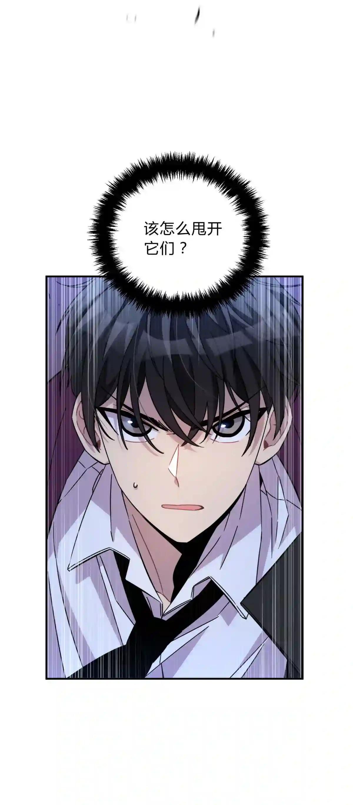 死生勿论（anemone）016 可能的朋友