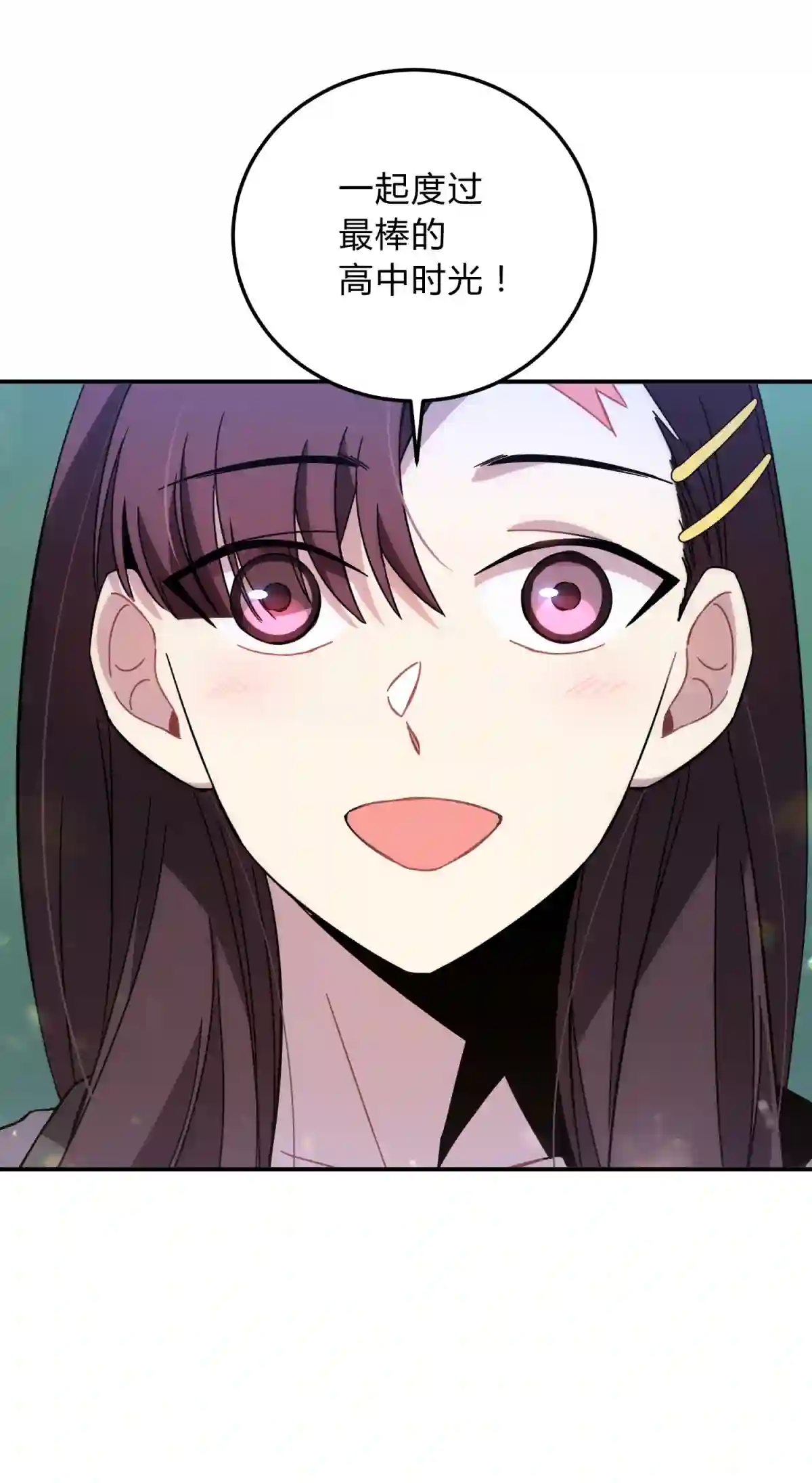 死生勿论（anemone）016 可能的朋友