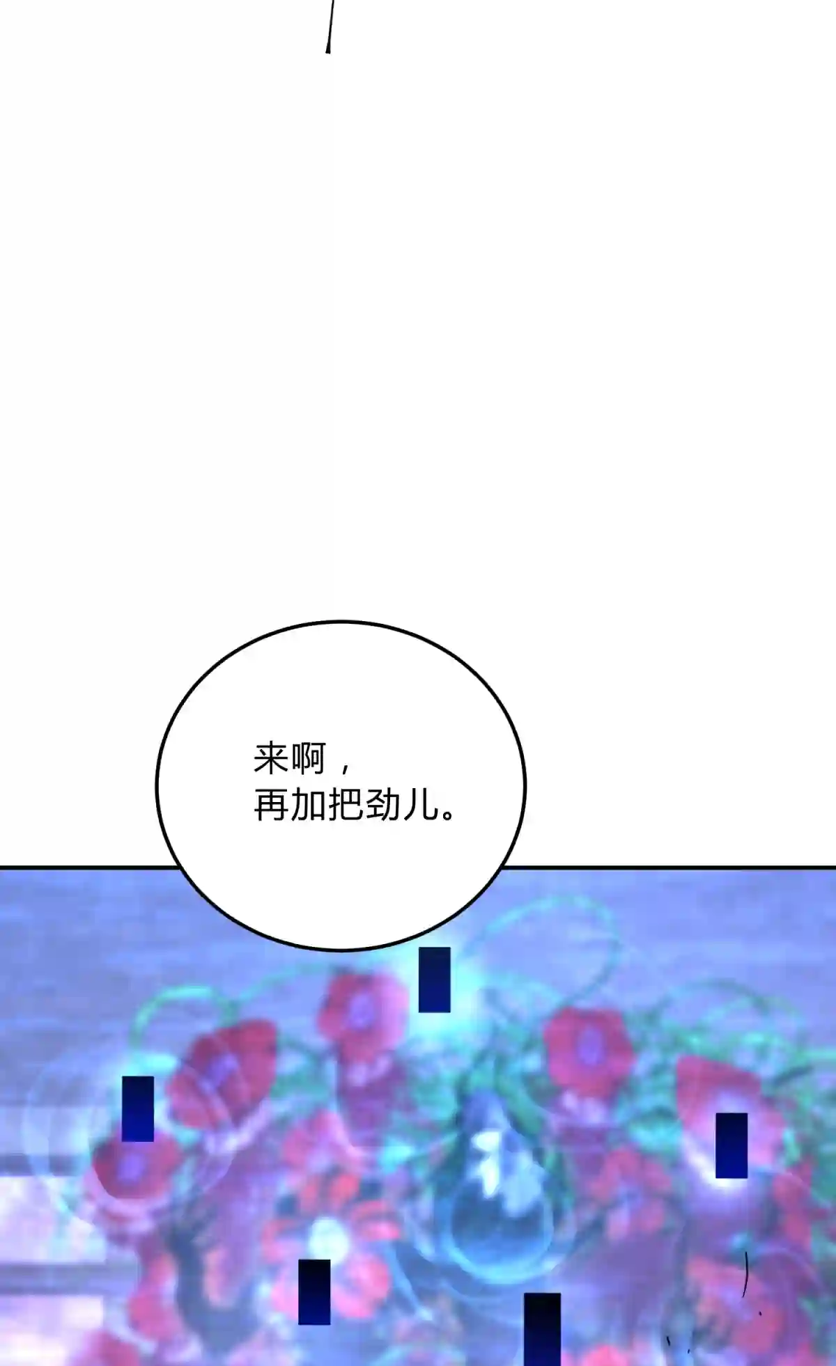 死生勿论（anemone）016 可能的朋友