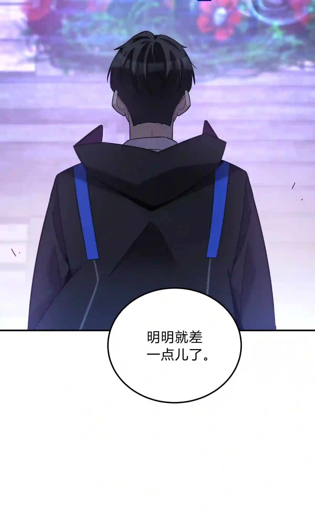 死生勿论（anemone）016 可能的朋友