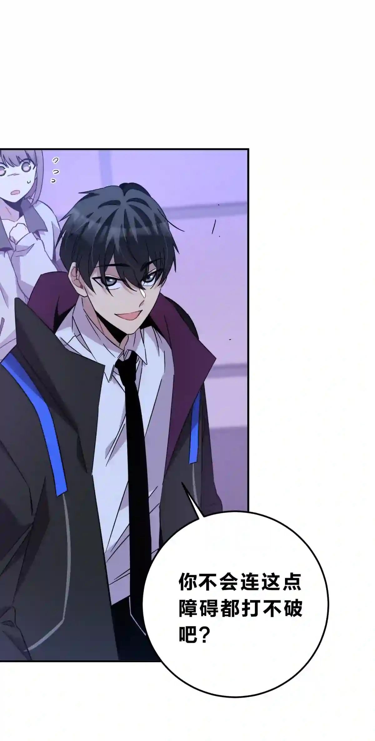 死生勿论（anemone）016 可能的朋友