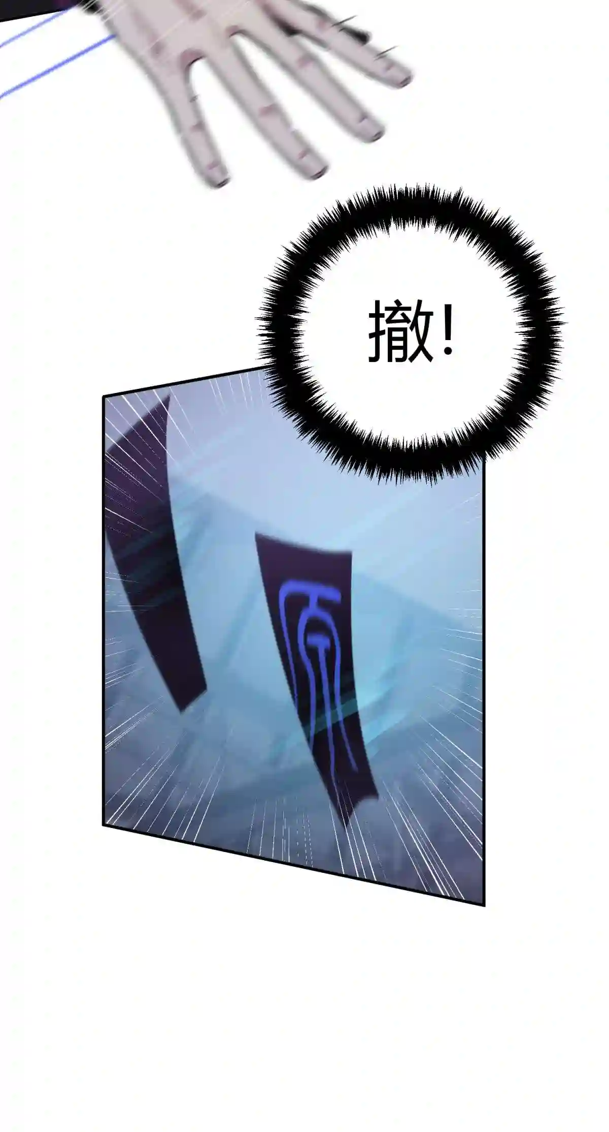 死生勿论（anemone）016 可能的朋友