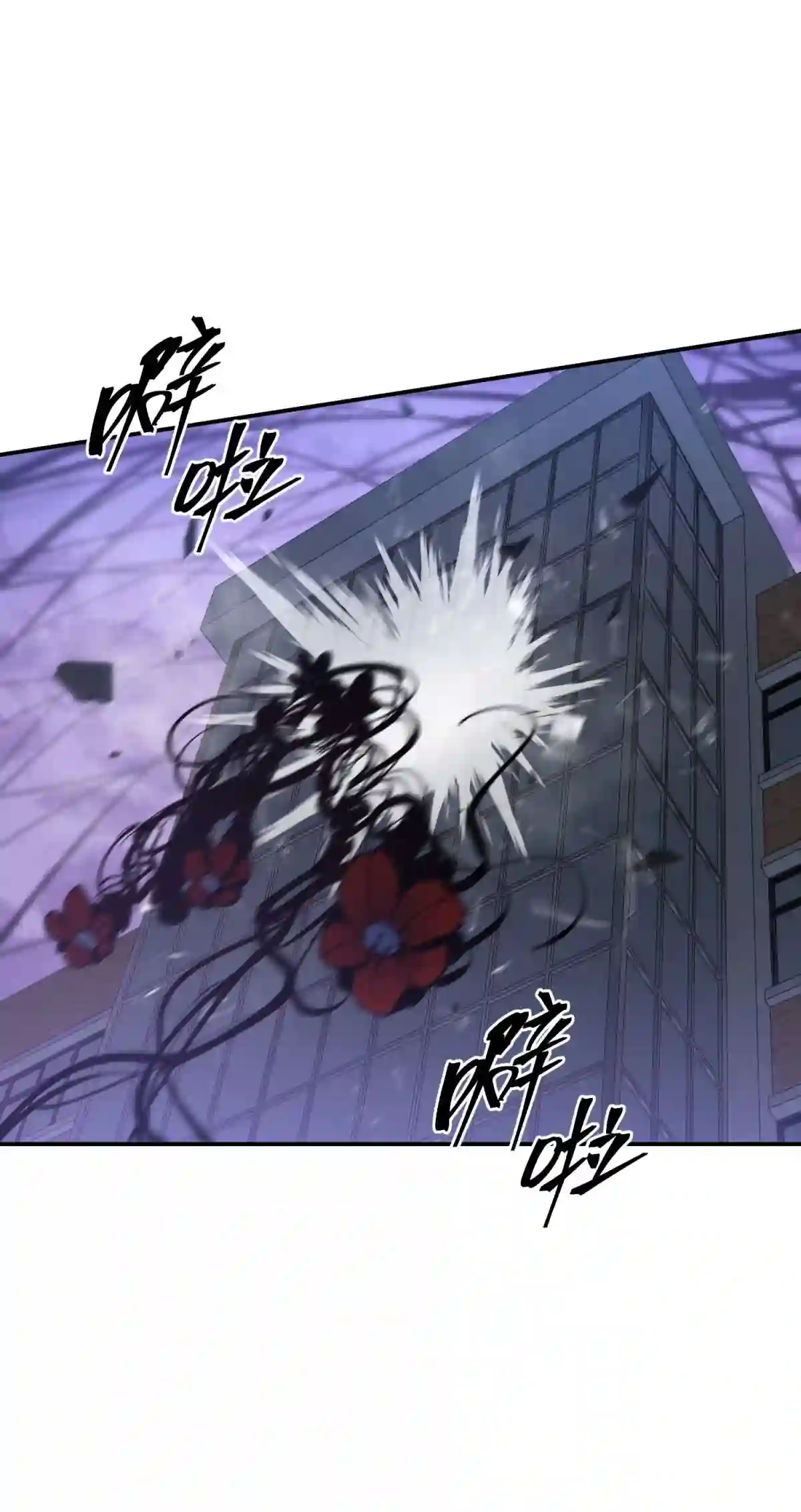 死生勿论（anemone）016 可能的朋友