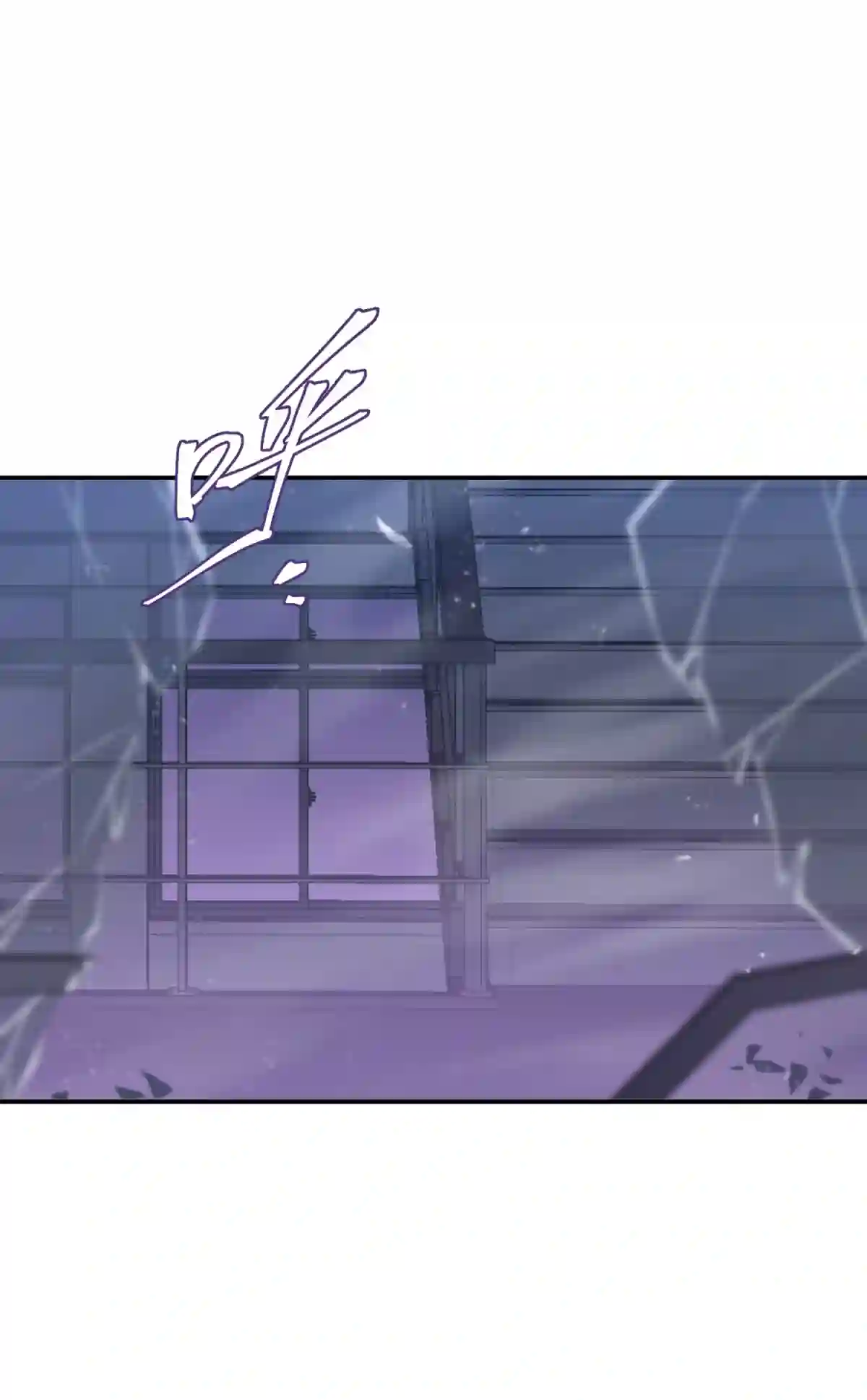 死生勿论（anemone）016 可能的朋友