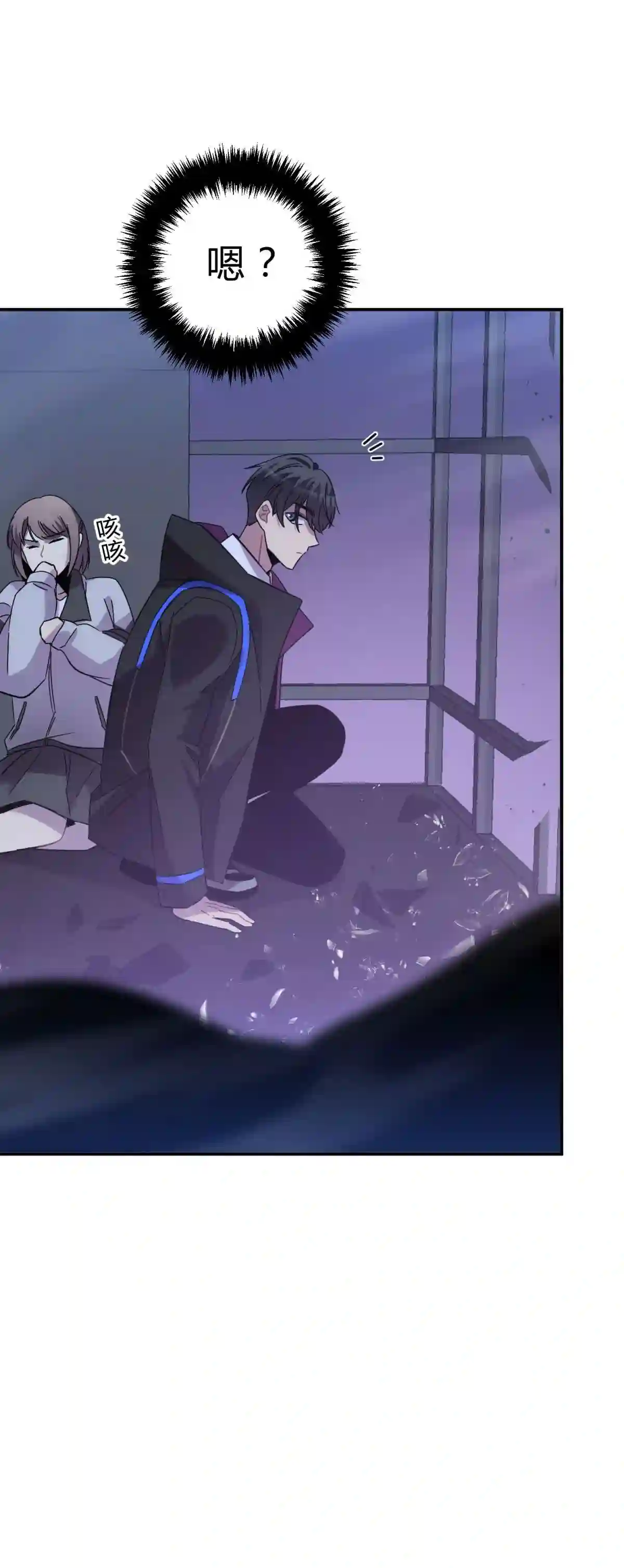 死生勿论（anemone）016 可能的朋友