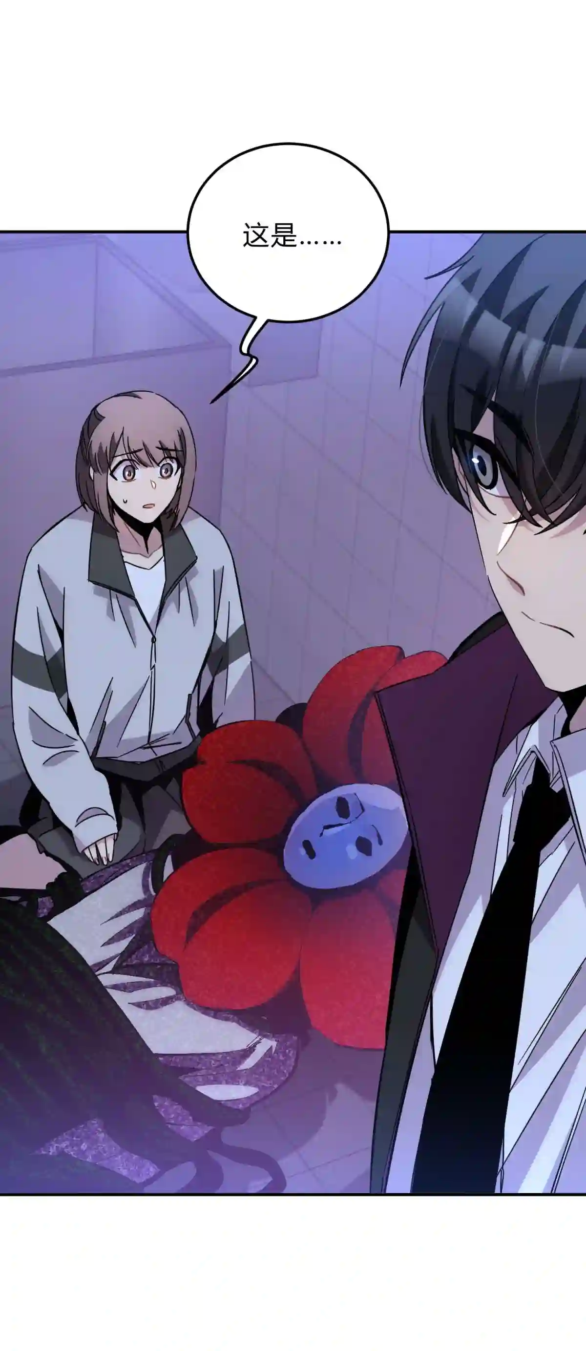 死生勿论（anemone）016 可能的朋友