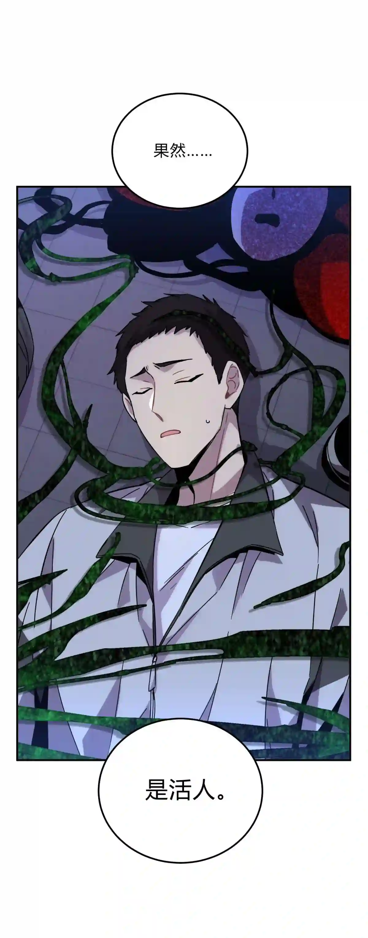 死生勿论（anemone）016 可能的朋友