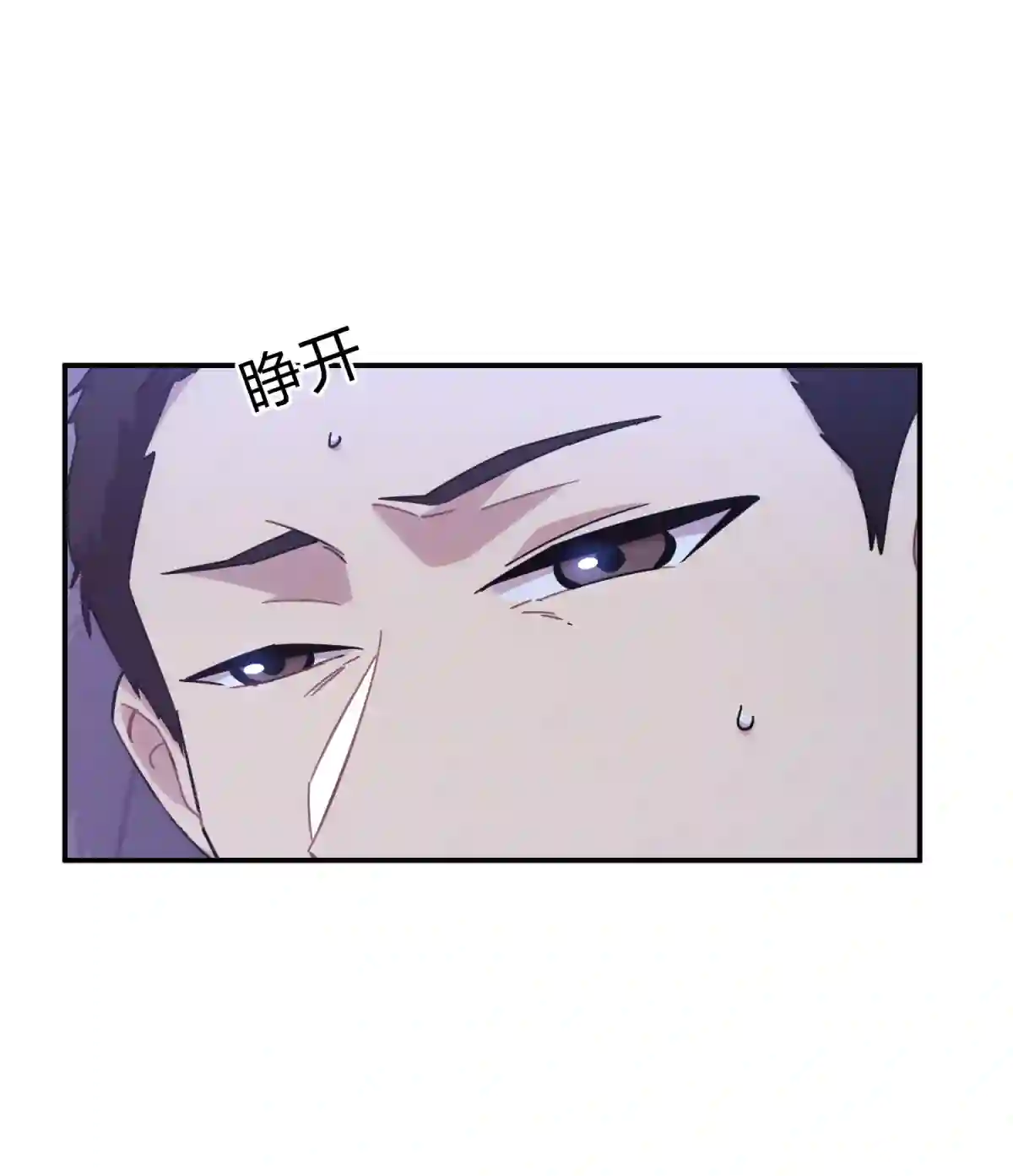 死生勿论（anemone）016 可能的朋友