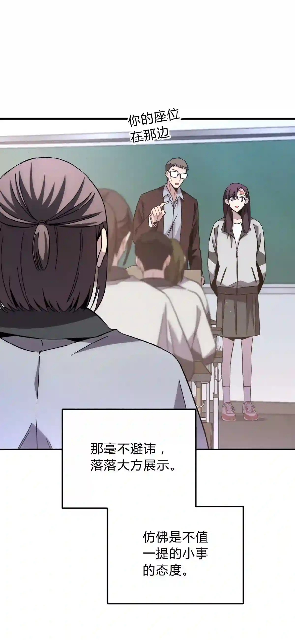 死生勿论（anemone）016 可能的朋友