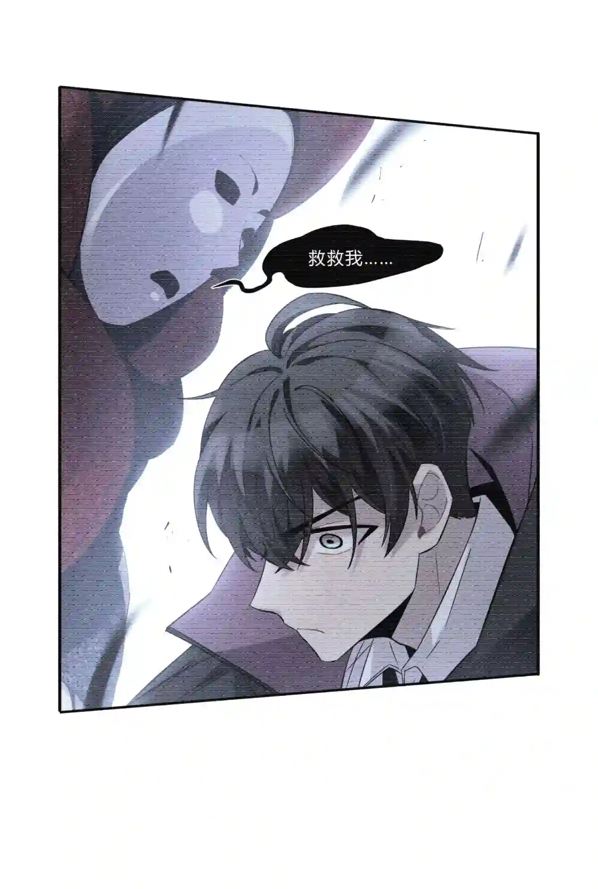 死生勿论（anemone）016 可能的朋友