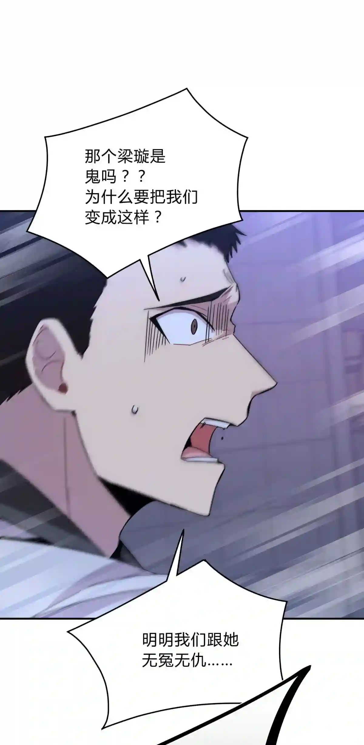 死生勿论（anemone）016 可能的朋友