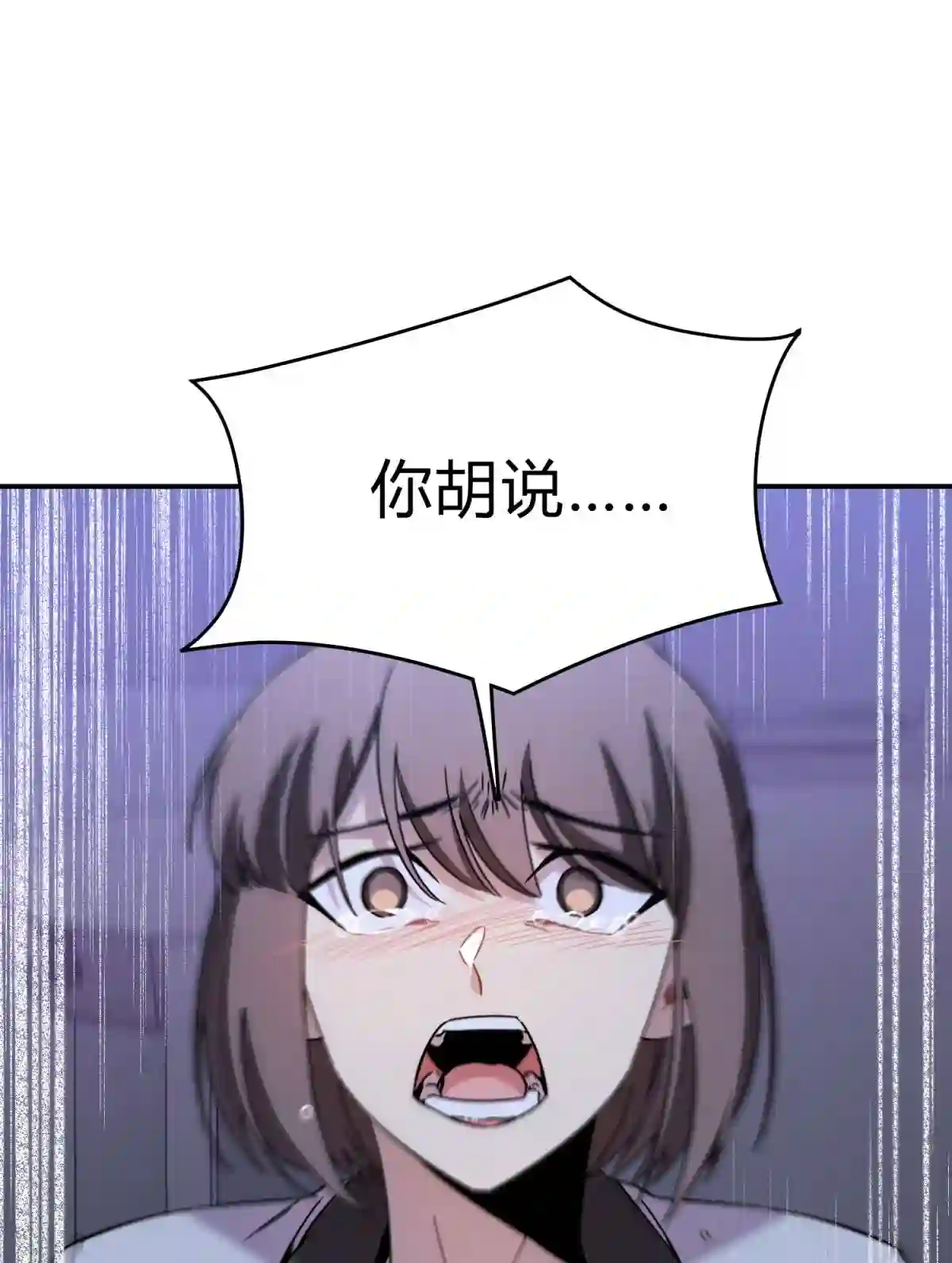 死生勿论（anemone）016 可能的朋友