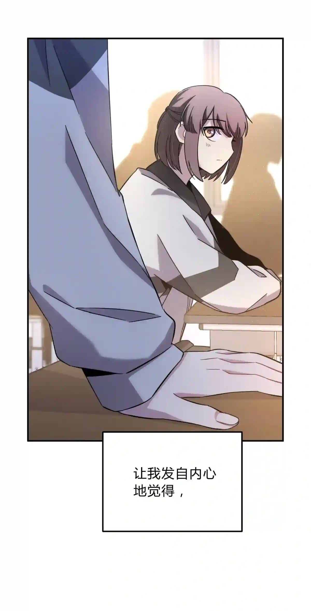 死生勿论（anemone）016 可能的朋友