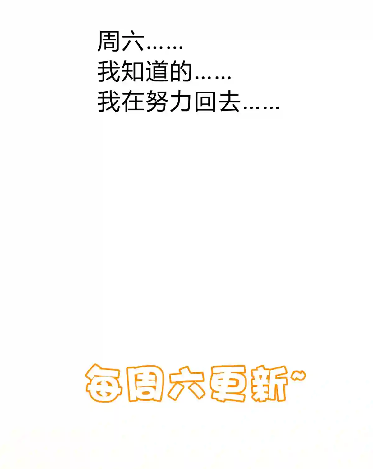 死生勿论（anemone）016 可能的朋友