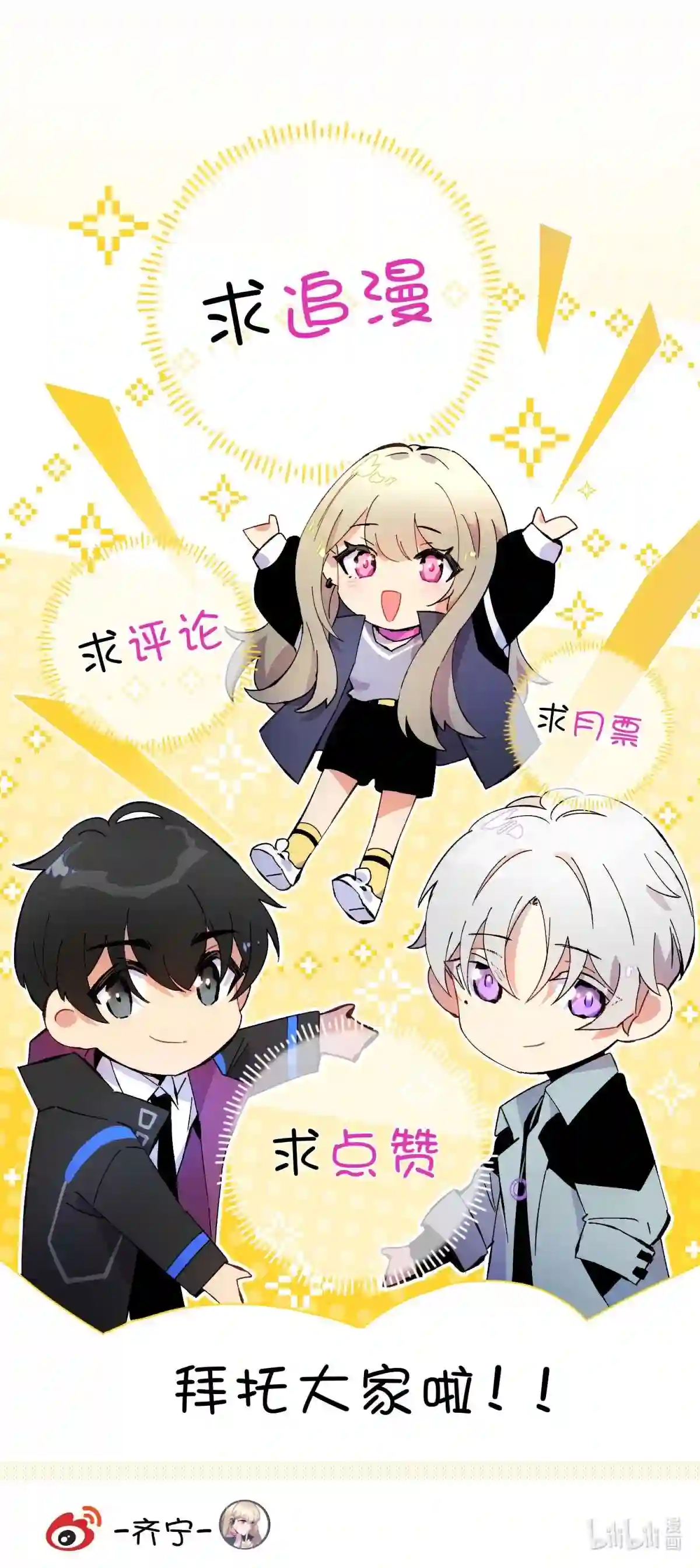 死生勿论（anemone）016 可能的朋友