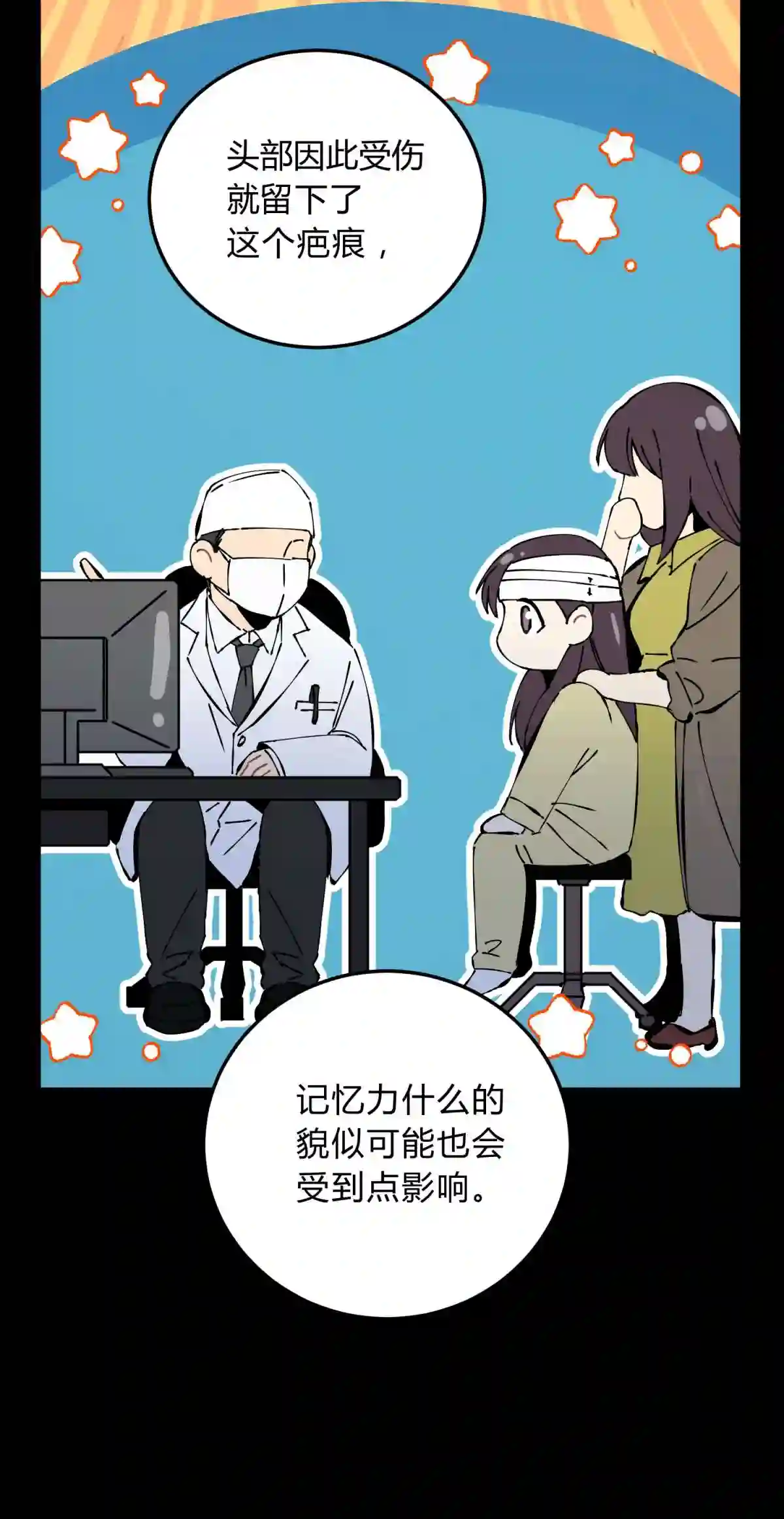 死生勿论（anemone）017 卑劣的我