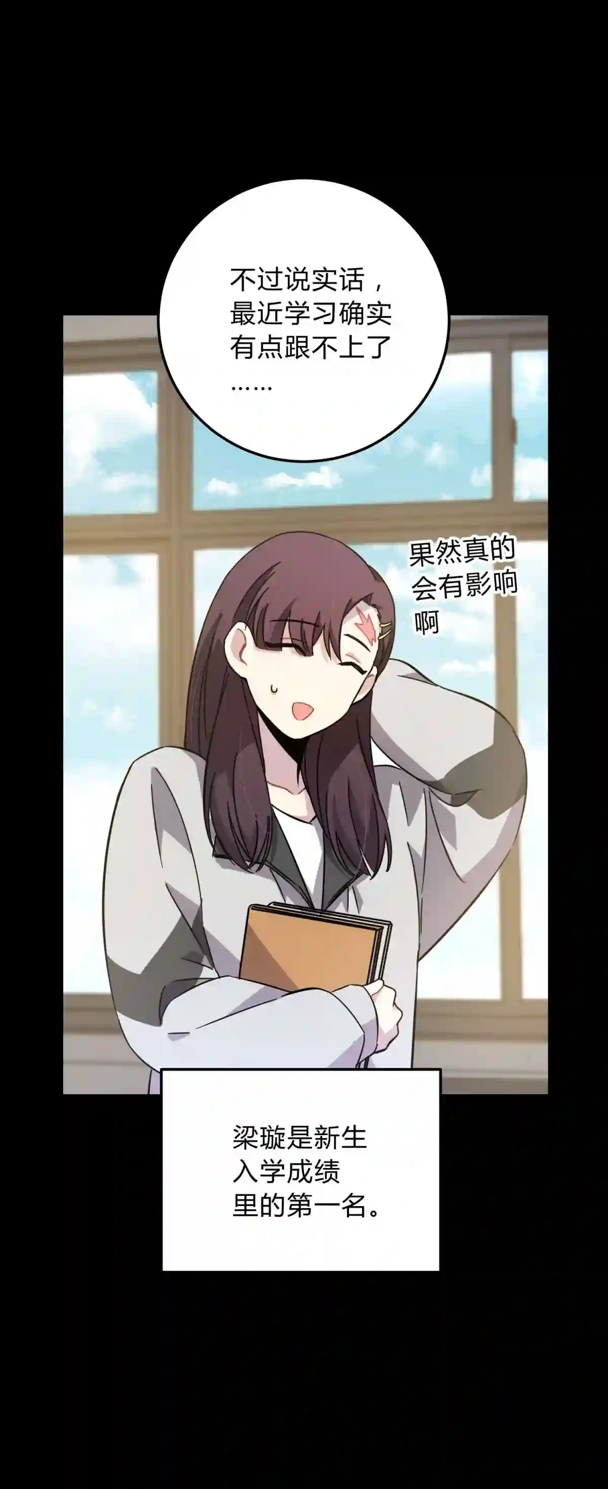 死生勿论（anemone）017 卑劣的我