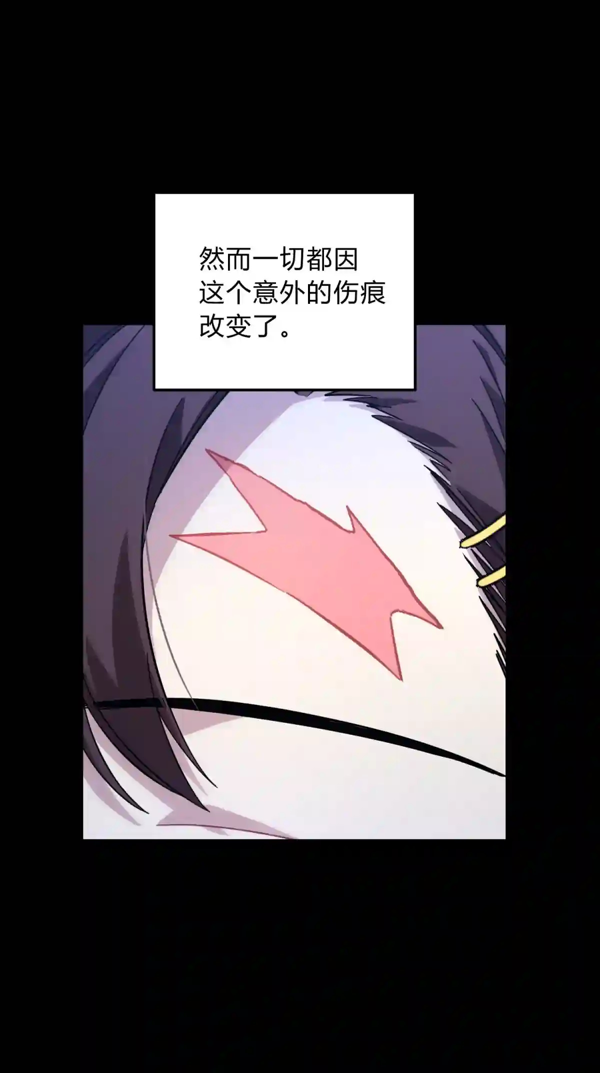 死生勿论（anemone）017 卑劣的我