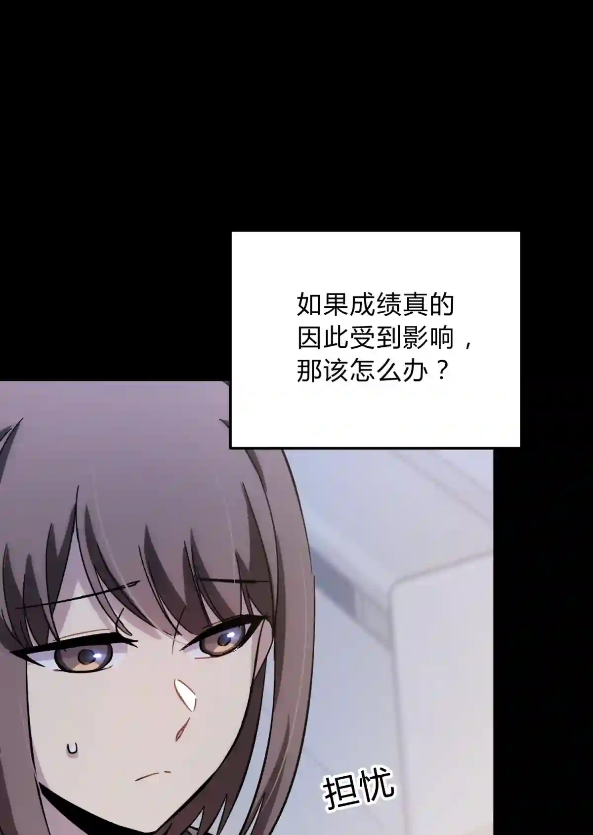 死生勿论（anemone）017 卑劣的我